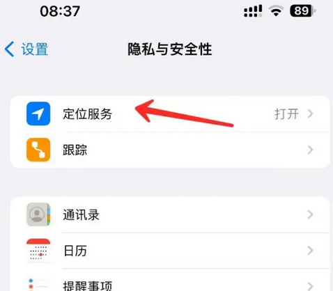 宝山苹果客服中心分享iPhone 输入“发现石油”触发定位