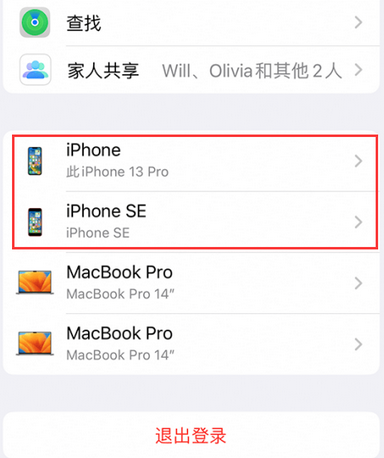 宝山苹宝山果维修网点分享iPhone如何查询序列号