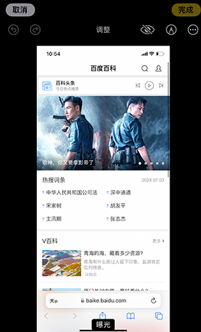 宝山iPhone维修服务分享iPhone怎么批量修图