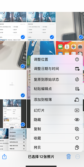 宝山iPhone维修服务分享iPhone怎么批量修图