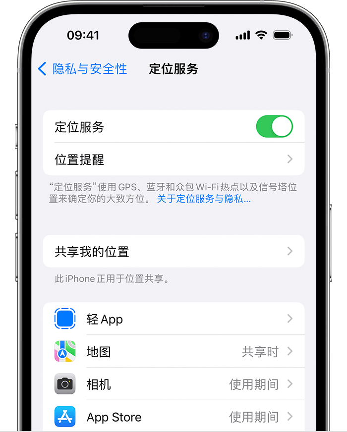 宝山苹果维修网点分享如何在iPhone上阻止个性化广告投放 