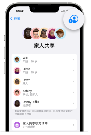 宝山苹果维修网点分享iOS 16 小技巧：通过“家人共享”为孩子创建 Apple ID 