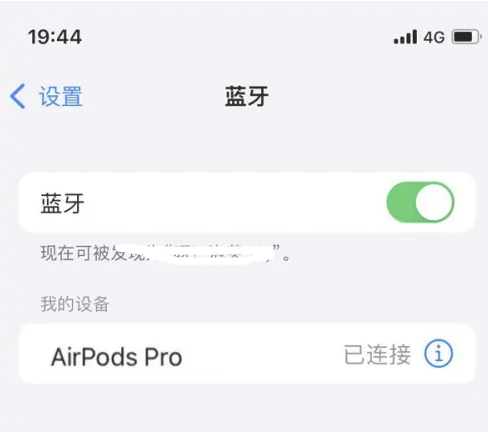 宝山苹果维修网点分享AirPods Pro连接设备方法教程 