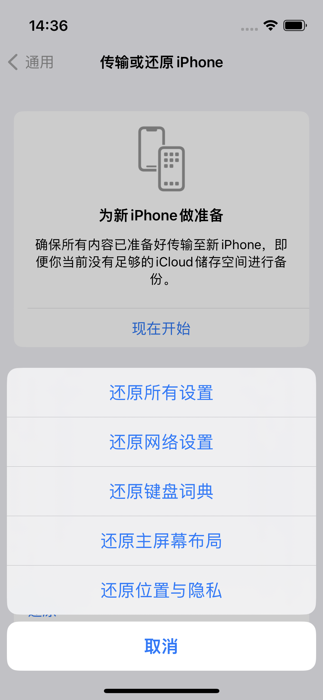 宝山苹果14维修分享iPhone 14上网慢怎么办？ iPhone 14 WiFi怎么提速？ 