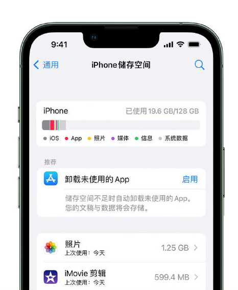 宝山苹果14维修店分享管理 iPhone 14 机型储存空间的方法 