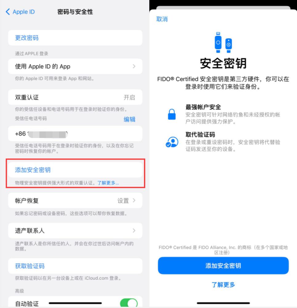 宝山苹果服务网点分享物理安全密钥有什么用？iOS 16.3新增支持物理安全密钥会更安全吗？ 