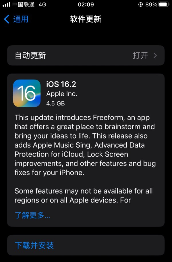 宝山苹果服务网点分享为什么说iOS 16.2 RC版非常值得更新 