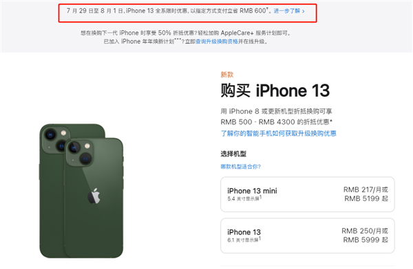 宝山苹果13维修分享现在买iPhone 13划算吗 