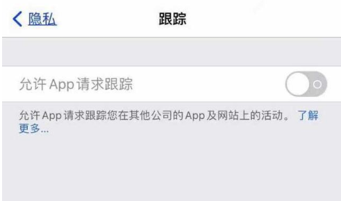 宝山苹果13维修分享使用iPhone13时如何保护自己的隐私 