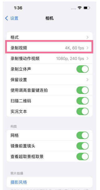 宝山苹果13维修分享iPhone13怎么打开HDR视频 