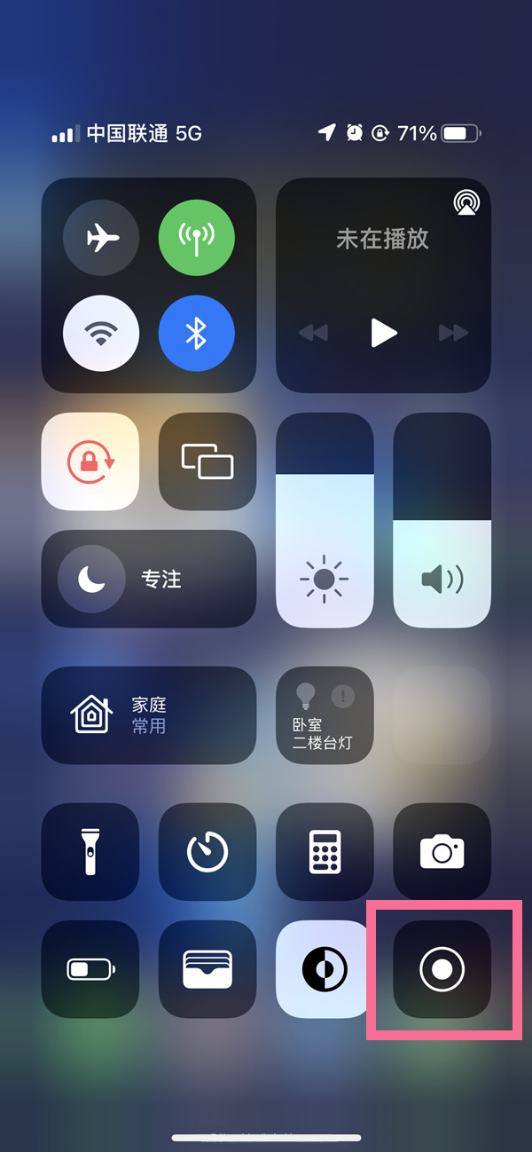 宝山苹果13维修分享iPhone 13屏幕录制方法教程 