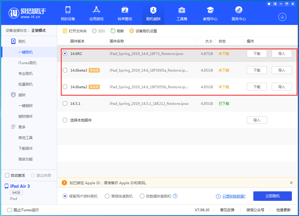 宝山苹果手机维修分享升级iOS14.5.1后相机卡死怎么办 