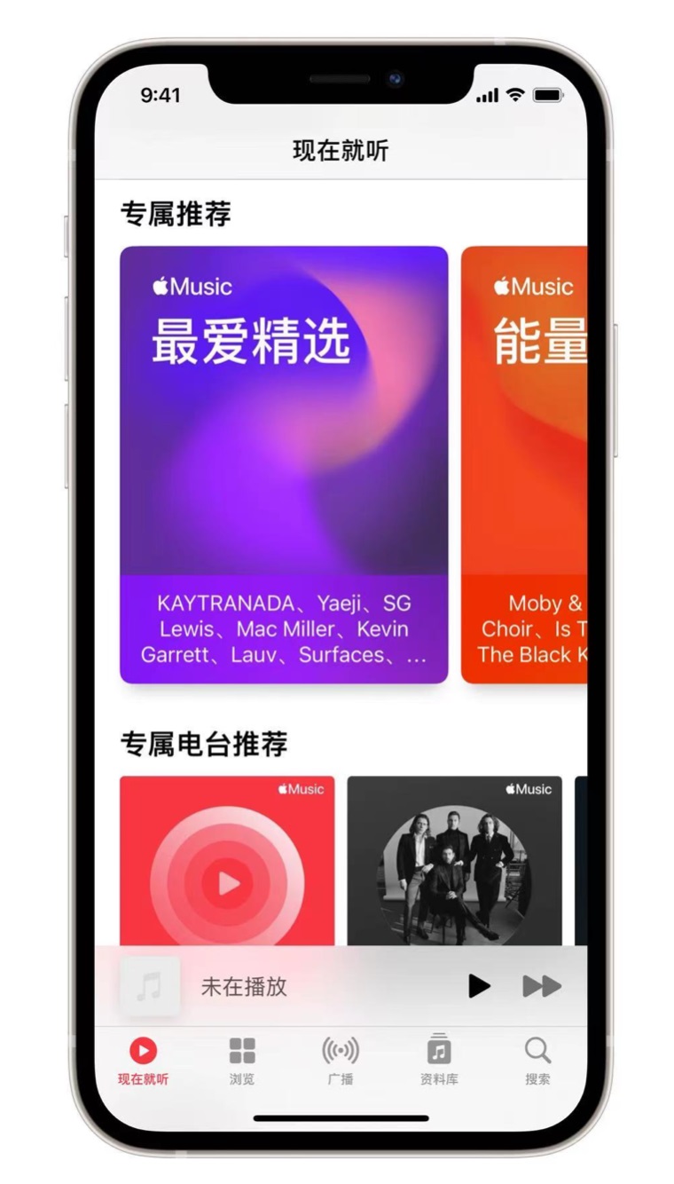 宝山苹果手机维修分享iOS 14.5 Apple Music 新功能 