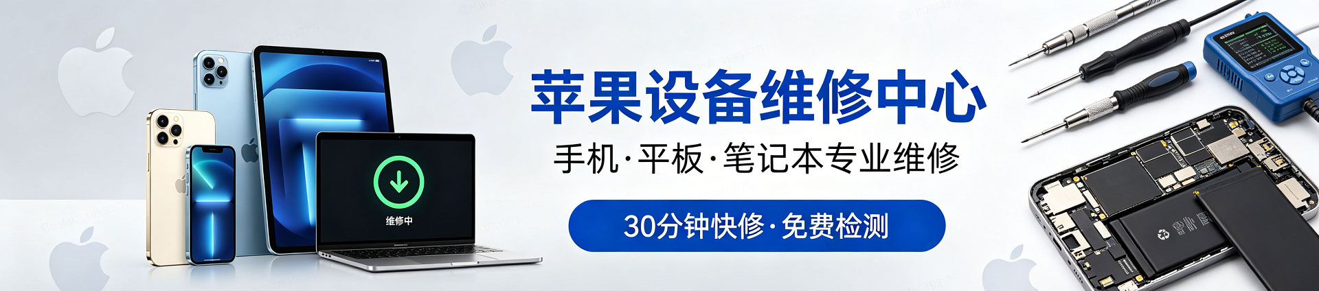 宝山苹果手机维修服务地址查询
